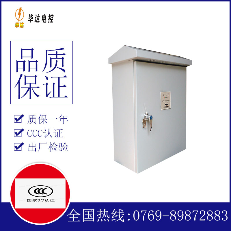 南澳排污泵控制箱
